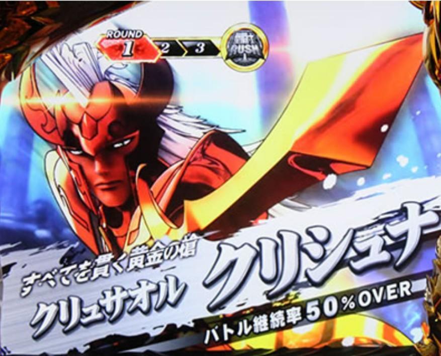 『パチスロ聖闘士星矢～海皇覚醒スペシャル～』モード別GBレベル振り分け、不屈ループ突入率。 あおさんのパチスロ徹底解析・考察