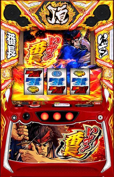 いざ！番長』設定6確定画面!AT終了画面,ボーナス直撃確率,AT突入時の